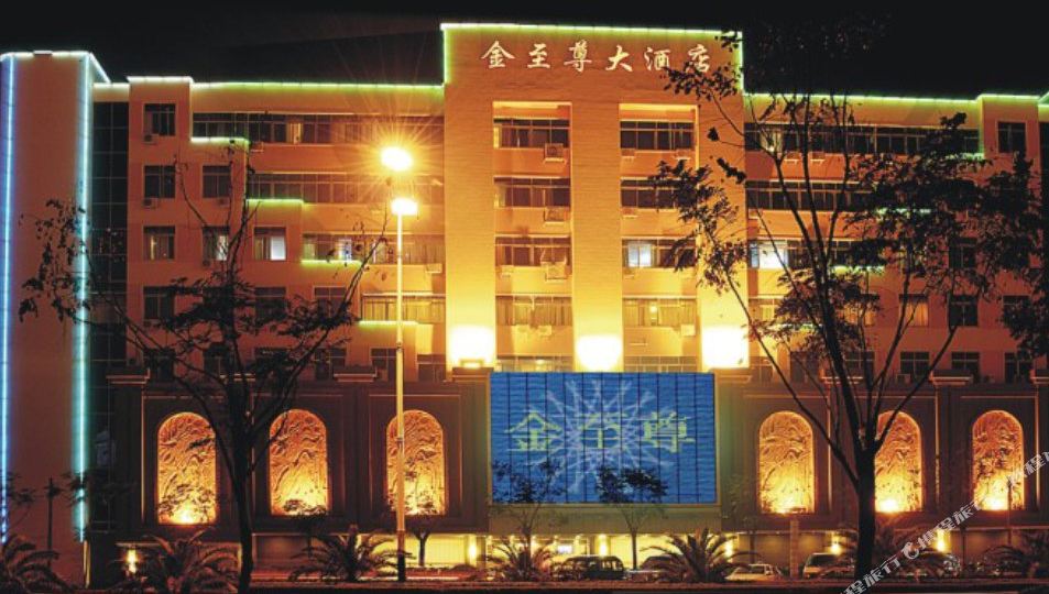 潮州金至尊酒店