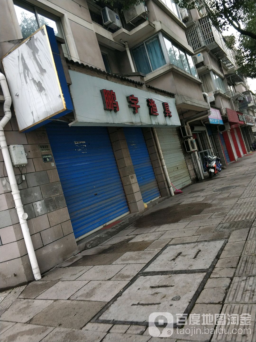 鹏宇渔具