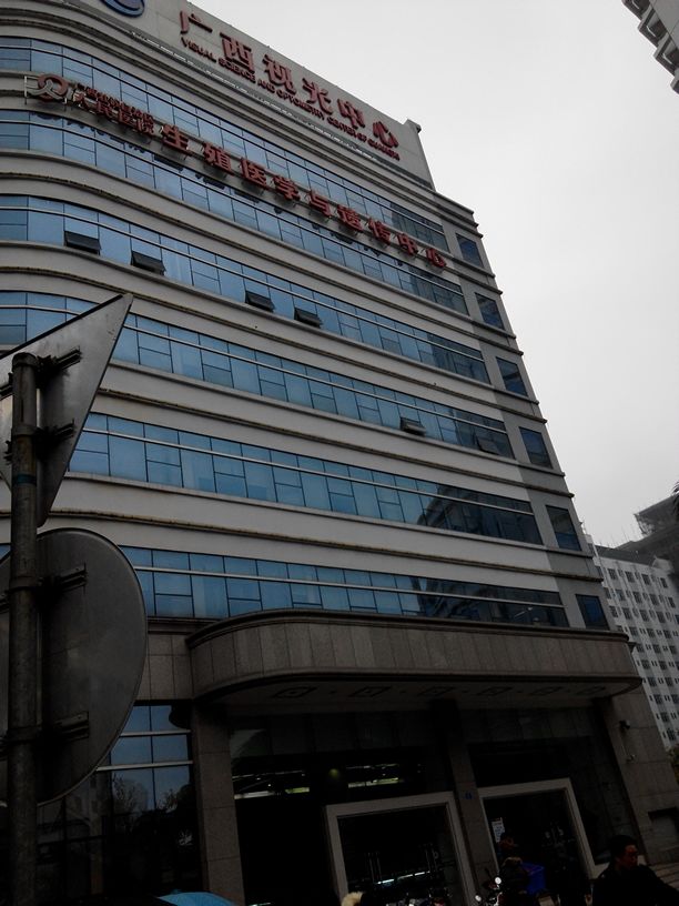 广西壮族自治区人民医院-生殖医学与遗传中心