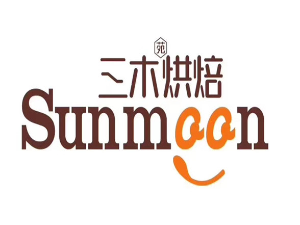 三木烘焙(经二路店)