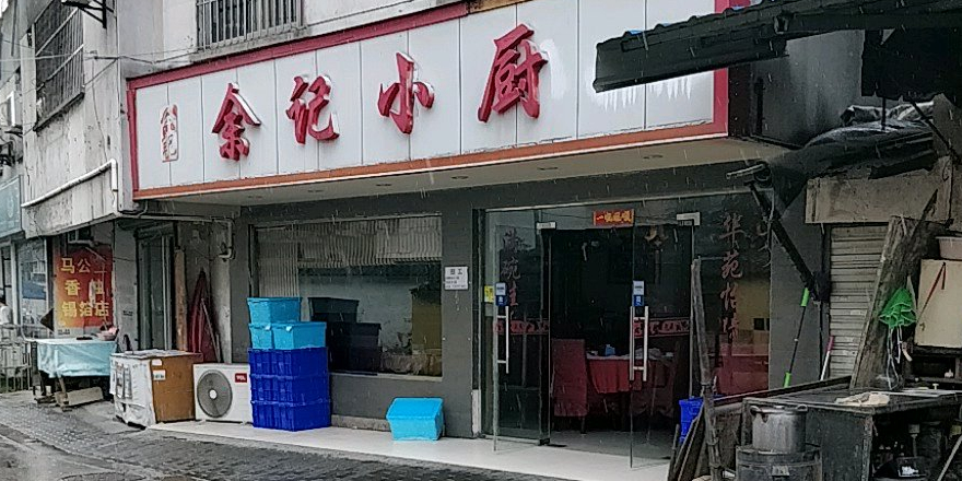 工业园区杨枝塘路里河新村(近觅渡中学)