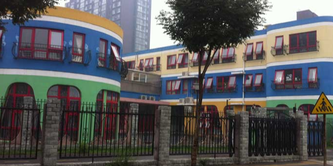 北京市通州区新通幼儿园