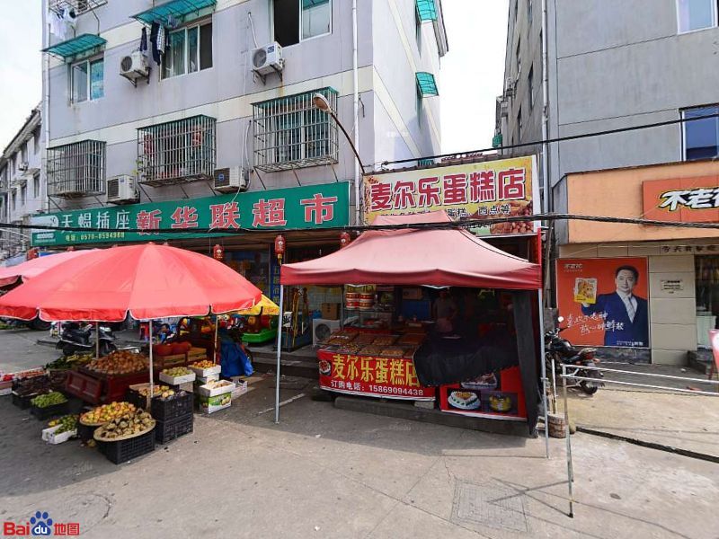 新华联美食(彩虹路店)