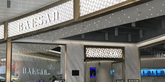 BAESAn(深圳前海壹方城店)