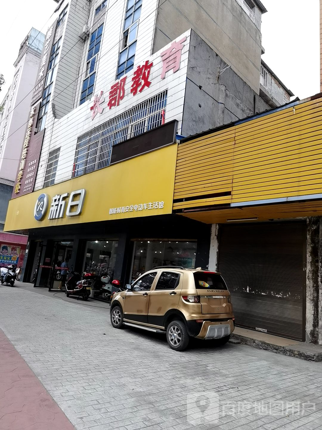 长郡教育