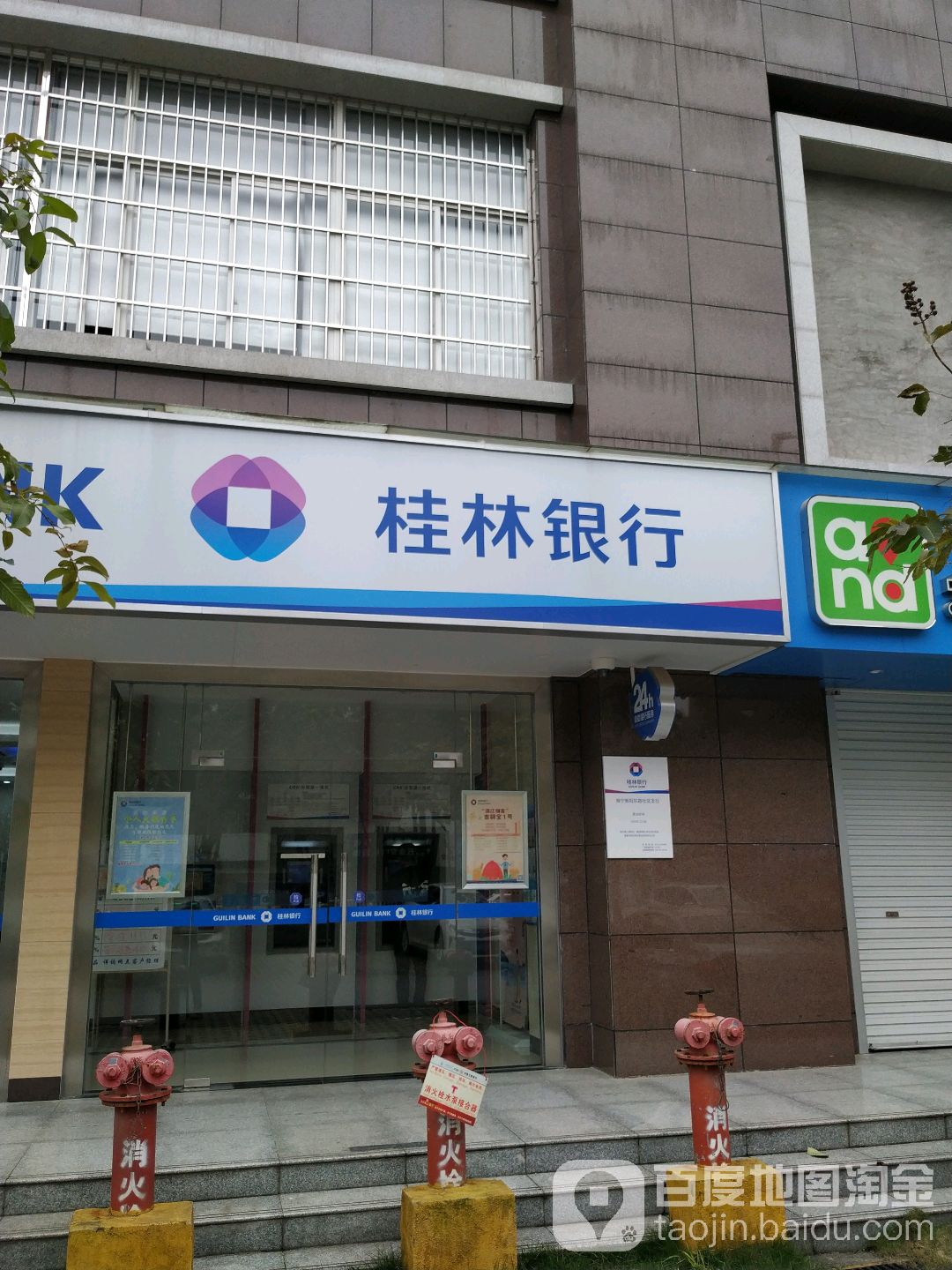 桂林銀行(南寧衡陽東路社區支行)