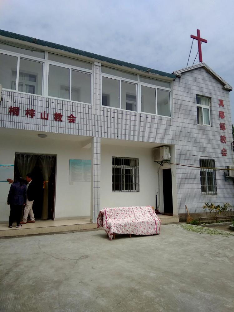 池州市贵池区梅龙街道桐梓山村同心组