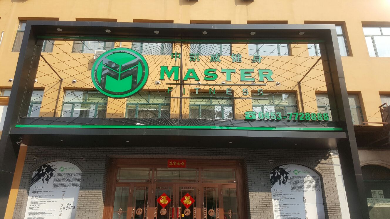 中凯威建设俱乐部旗舰店