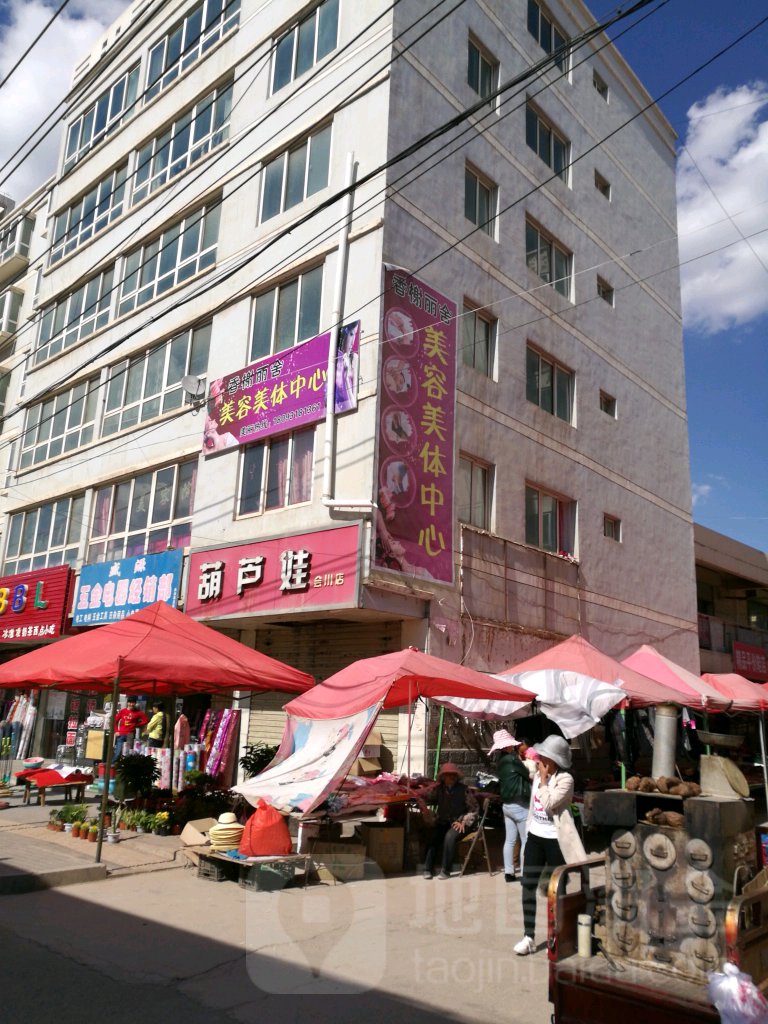 金刚葫芦娃(会川店)