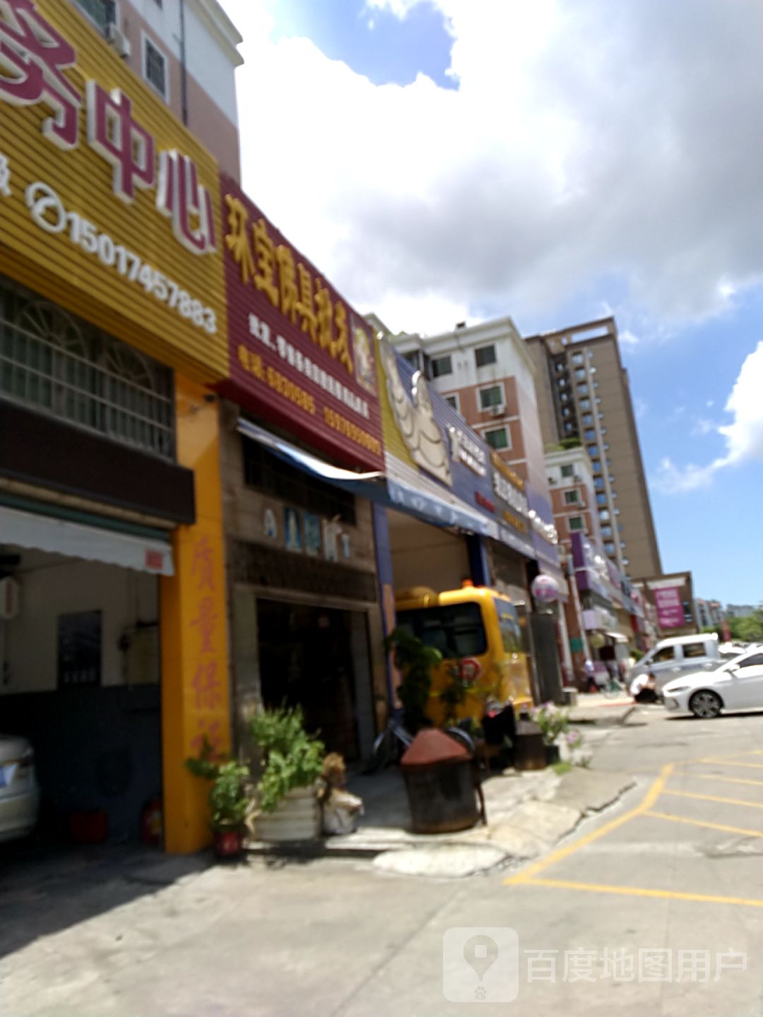 环宝佛具批发(广福花园店)
