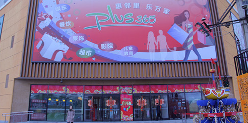 枫尚城市奥特莱斯(京通店)