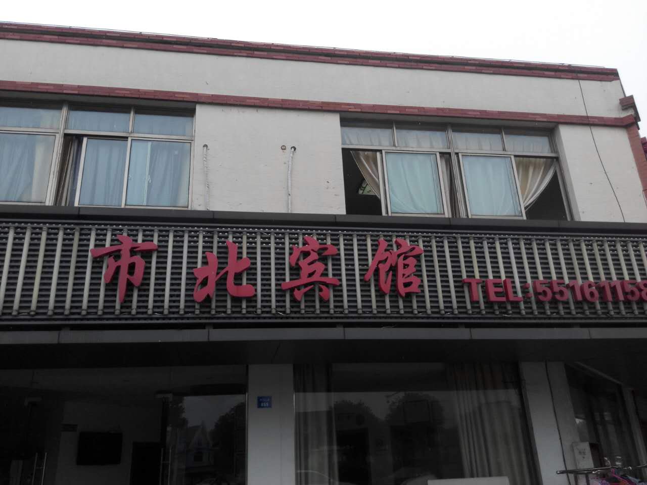市宾馆馆