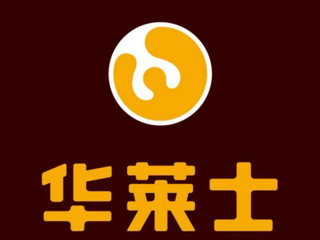 华莱士汉堡店酒仙桥店