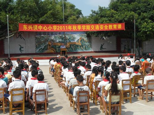 东兴市第四小学