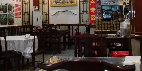 老街土菜馆