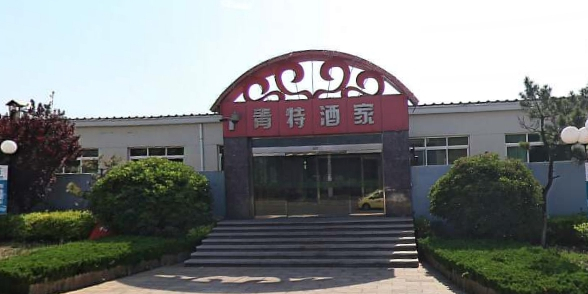 青特酒店