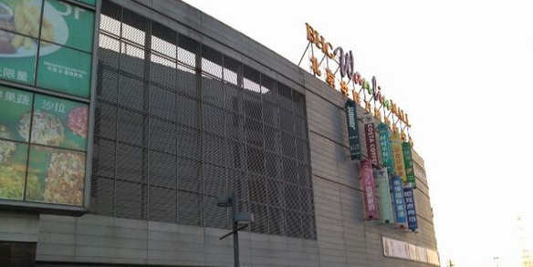 华联购物(政府路店)
