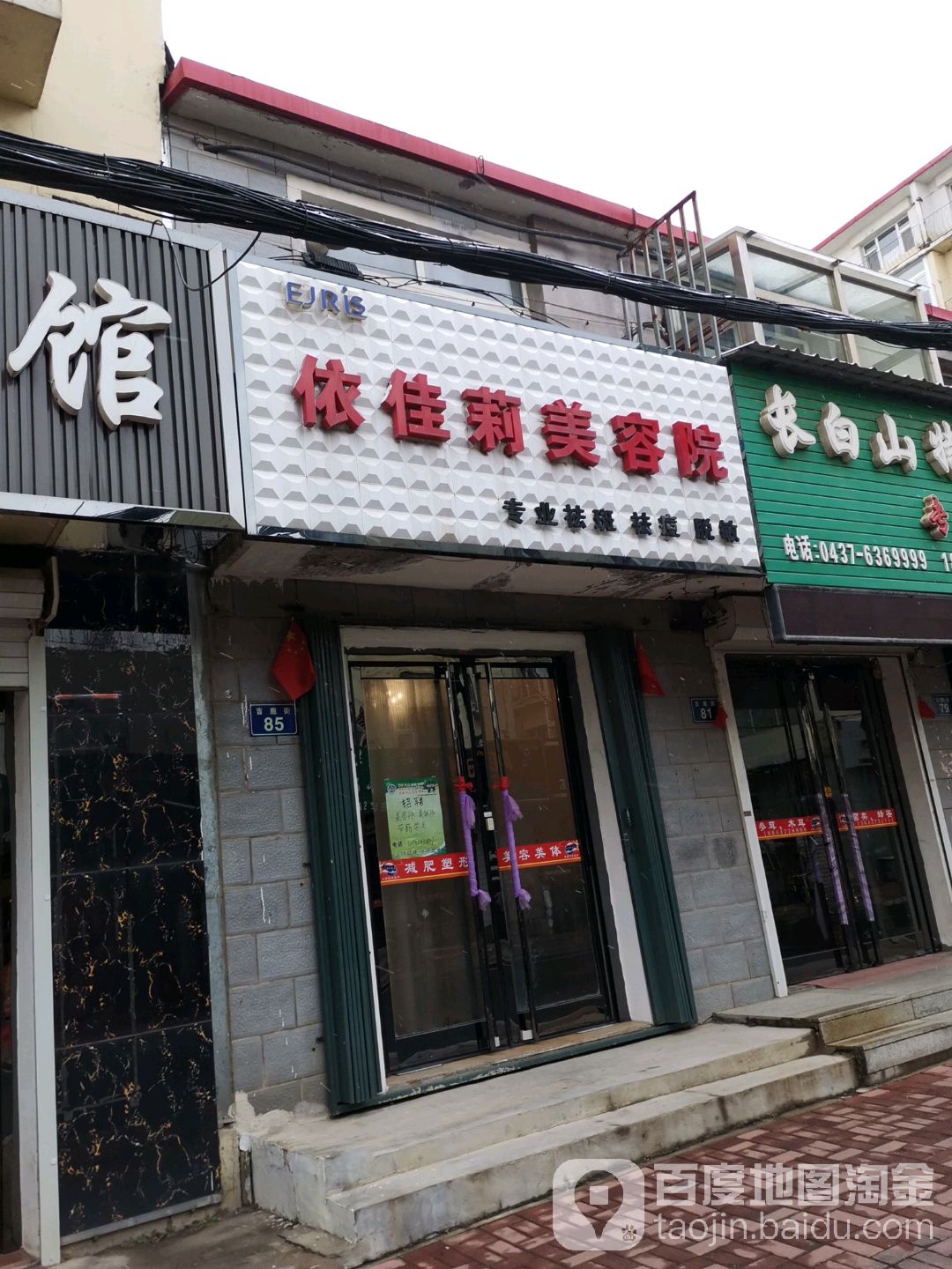 美容门店图片外面图片