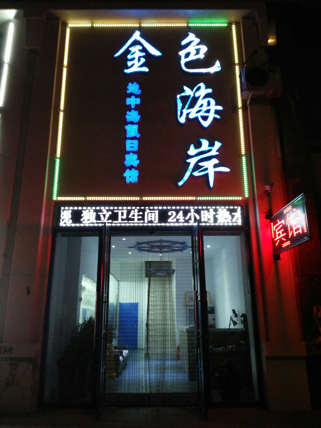 金色海洋(海平路店)