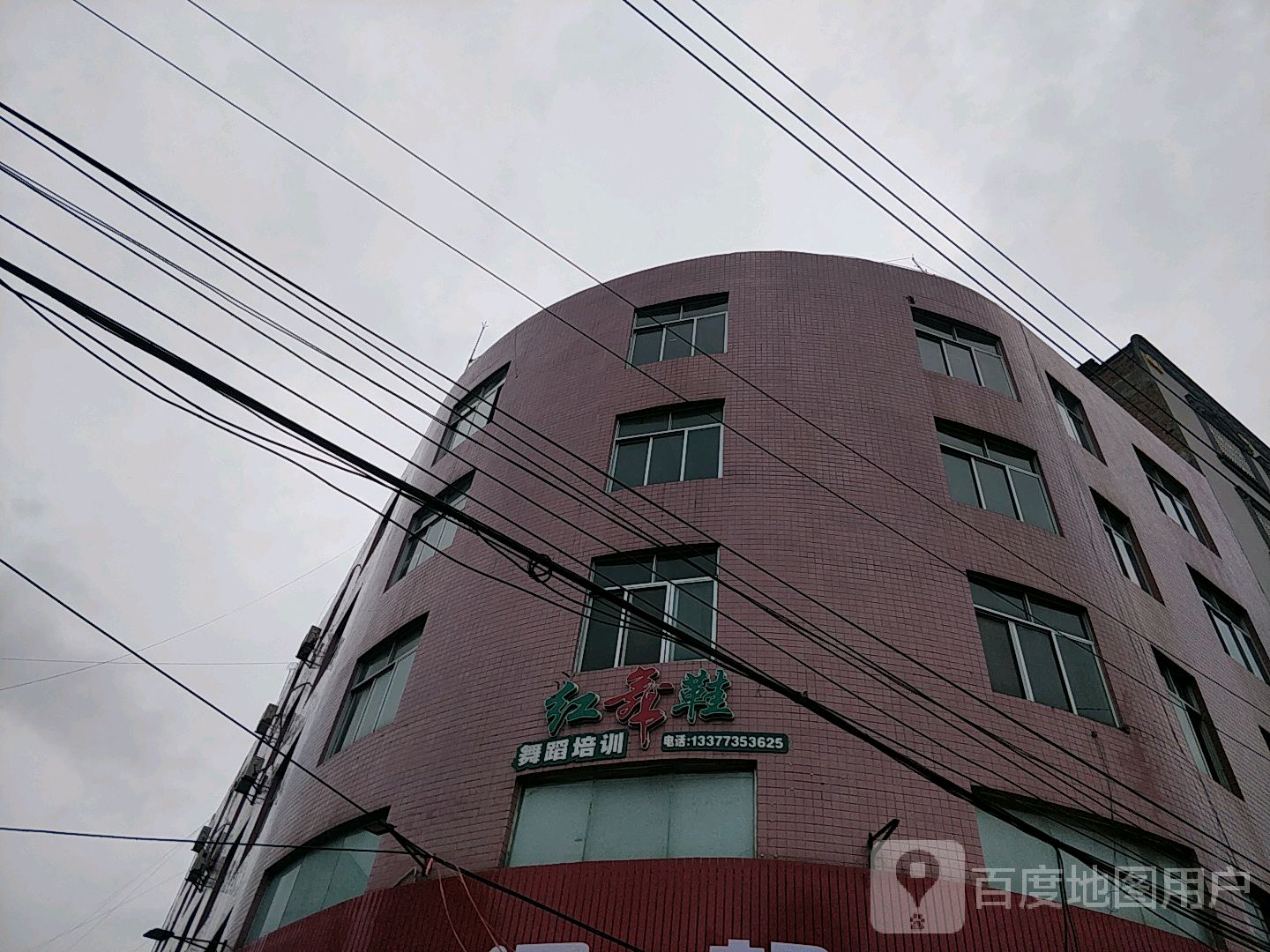 红舞鞋_玉林_百度地图