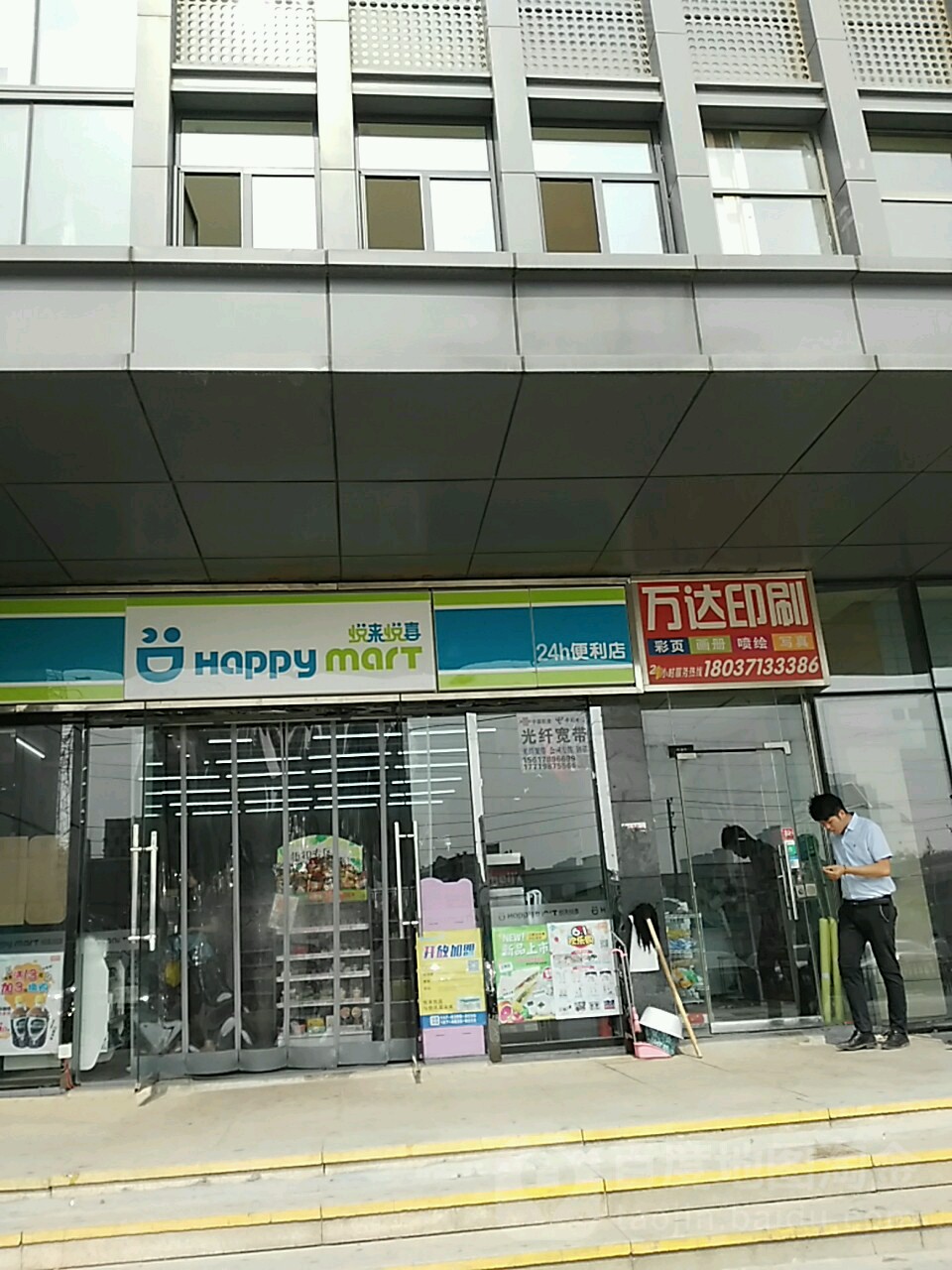 悦来悦喜(凤凰茶城店)