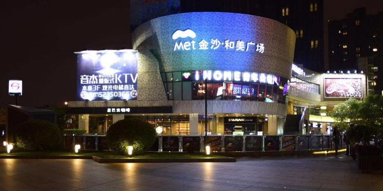 上海金沙和美广场图片