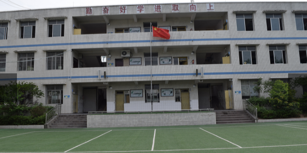 四川省成都市金堂县又新镇永乐小学(永乐初级中学东200米)