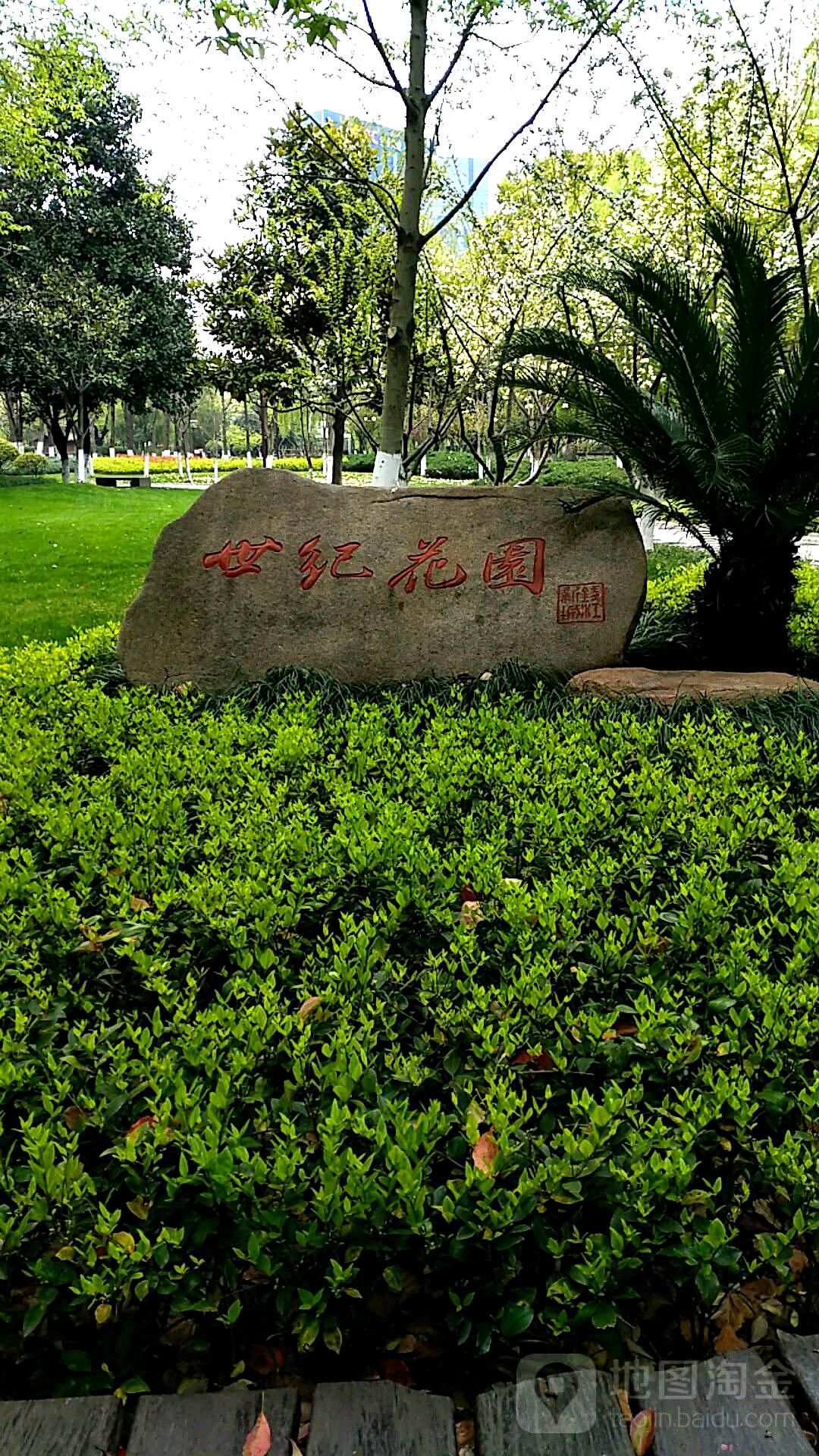 世纪花园_杭州_百度地图