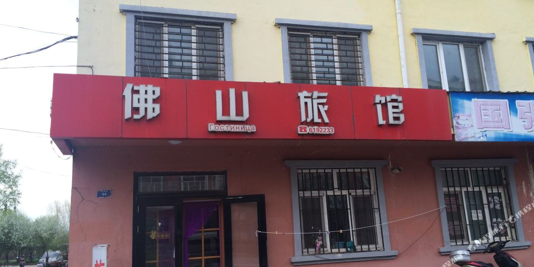 佛山旅馆