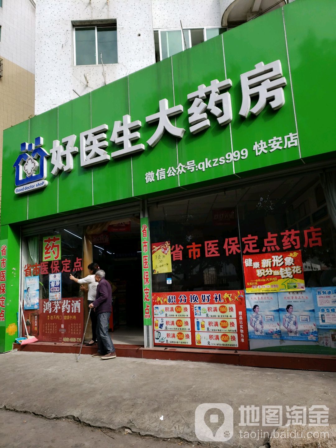 地址(位置,怎么去,怎么走):  福建省福州市马尾区快安路2号