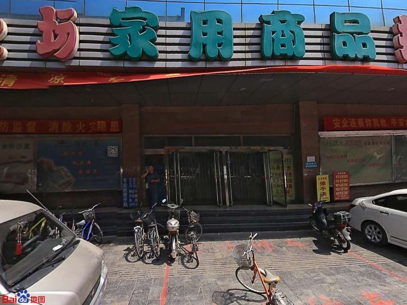 直通车眼镜(明华电脑城店)