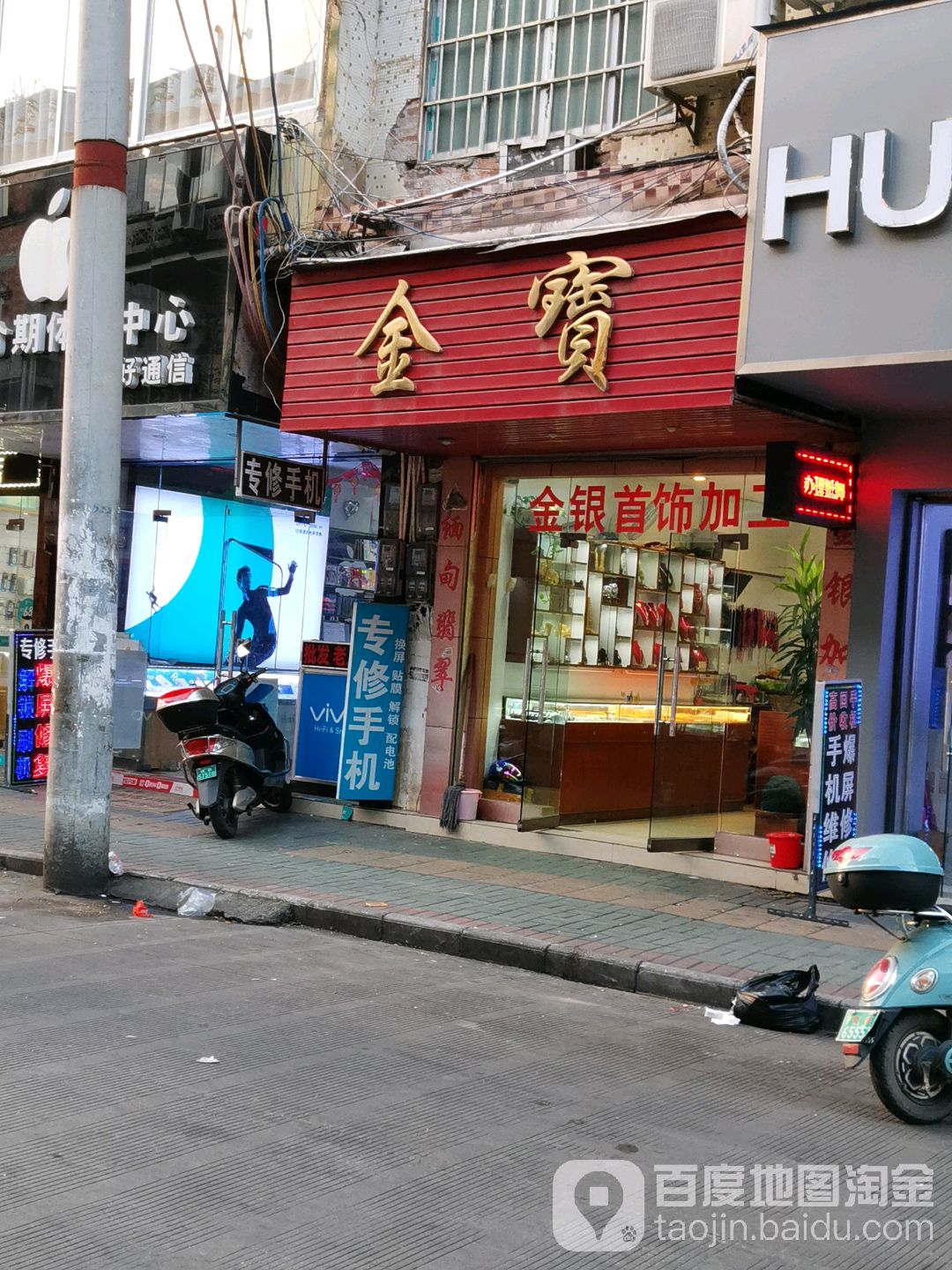 金宝