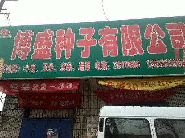 众信农副产品批发市场(永昌烟酒副食)