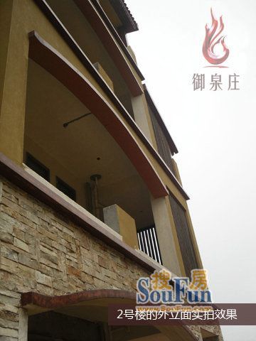 琼海官塘御泉庄温泉度假酒店