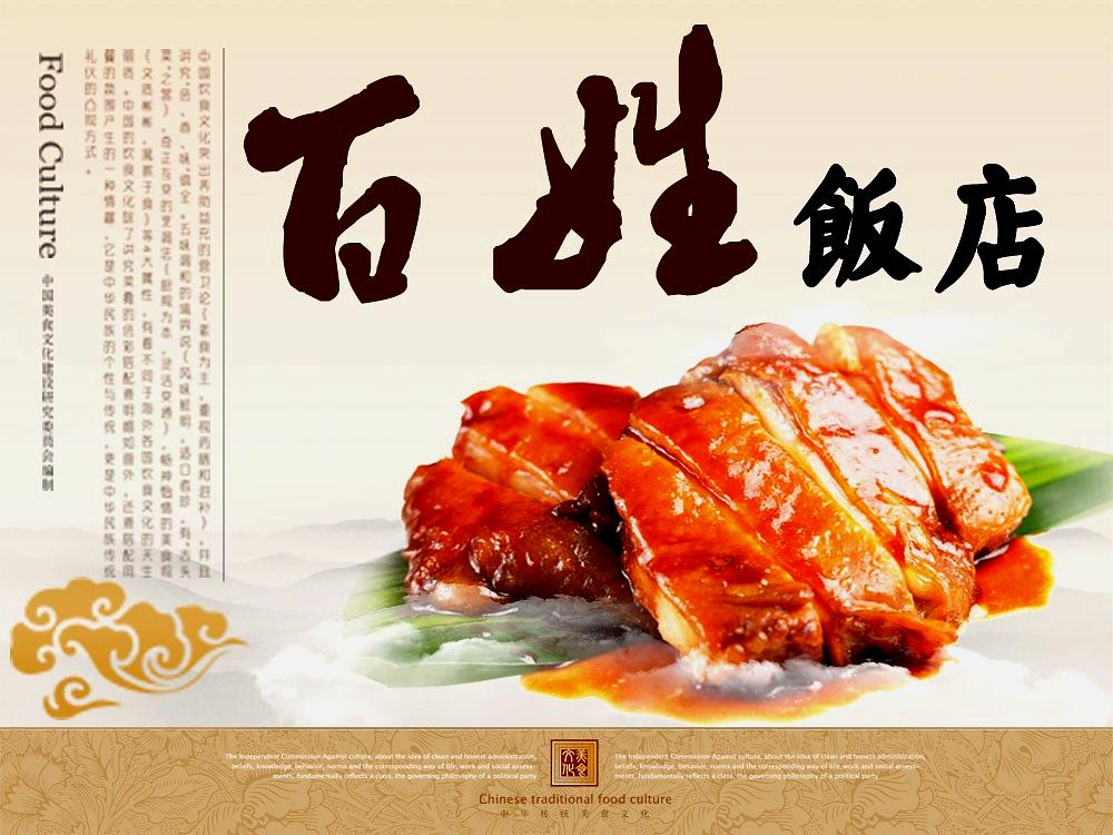 百姓饭店(梨园街店)