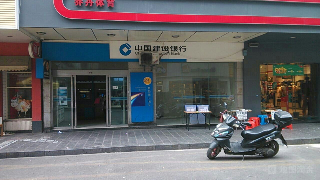 中国建设银行(吉首人民路支行)