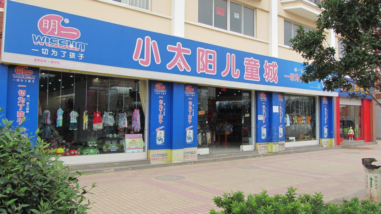 马龙区小太旸儿童城(商业文化广场店)