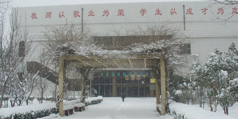 漯河市实验中学(泰山路校区)