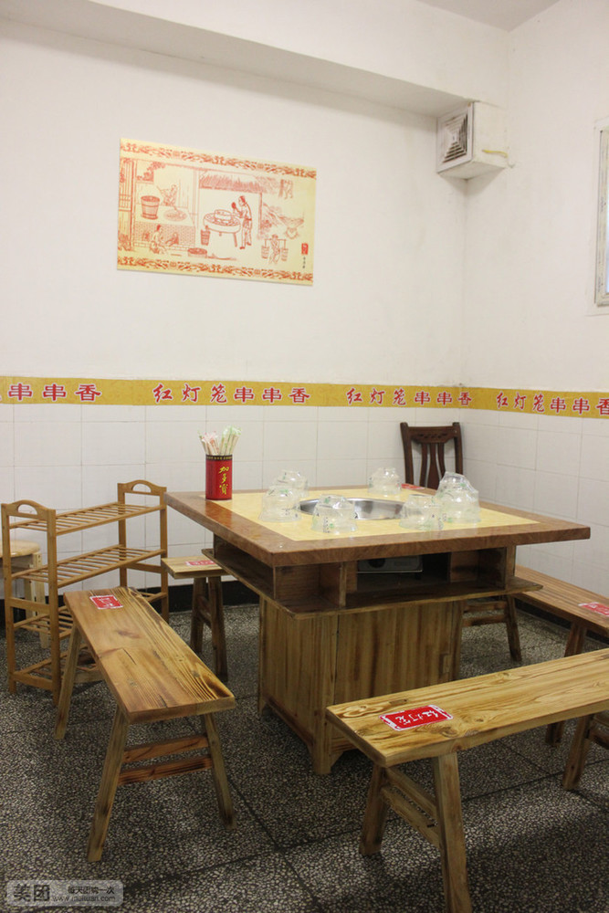 红灯笼串串香(红星路店)