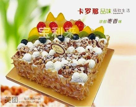 宝利来蛋糕(前市街店)