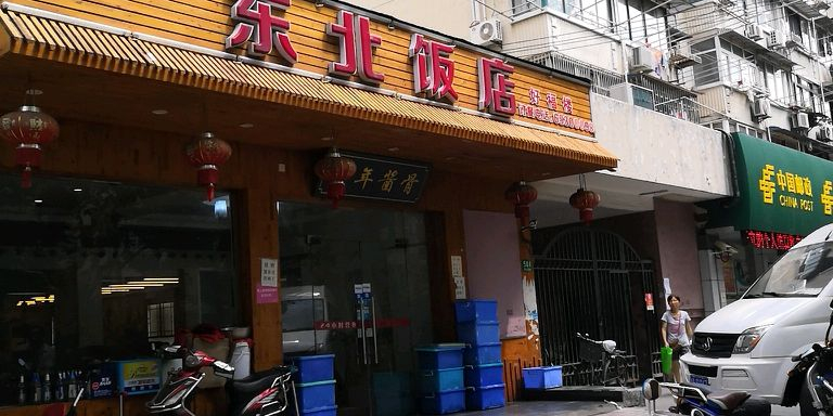 东北饭店(延吉东路店)