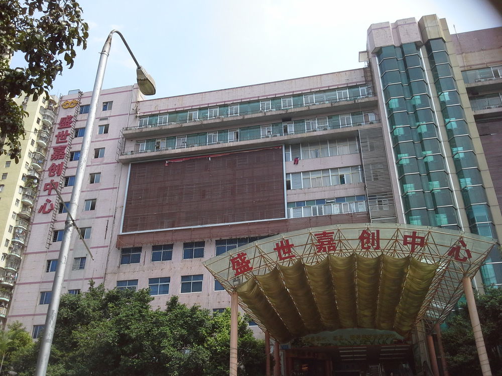 盛世嘉创茶叶批发中心