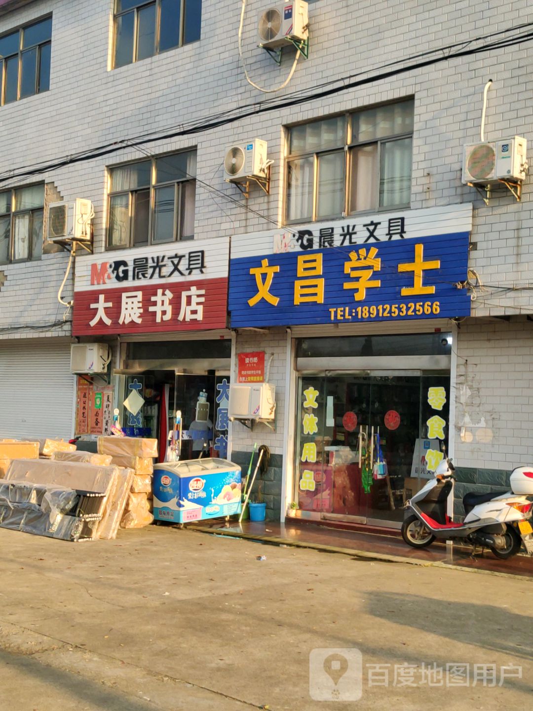 大展书店(庆丰水利西)