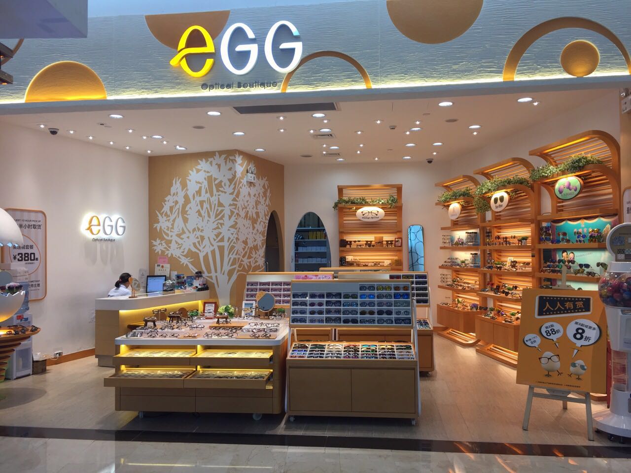 eGG眼镜(星河城店)