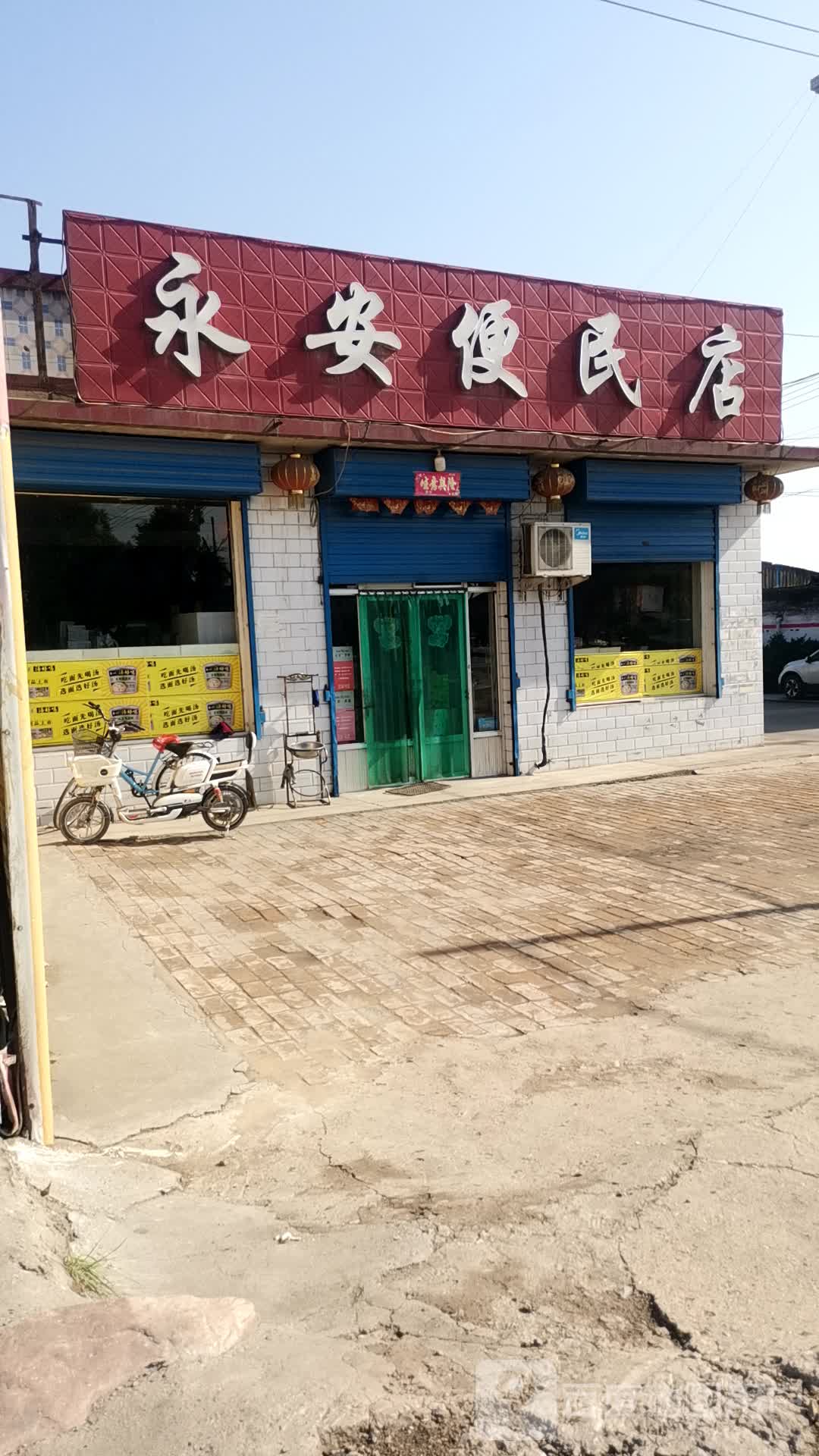 永安便利店(307国道店)