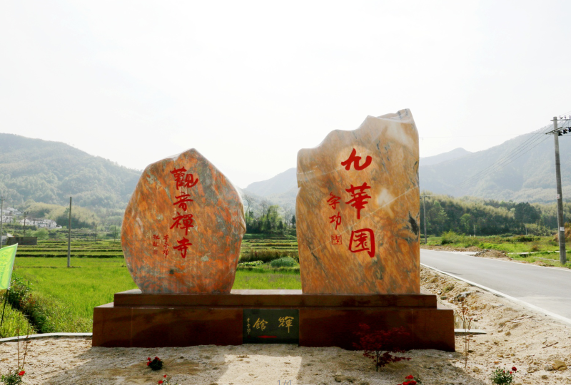 观音禅寺