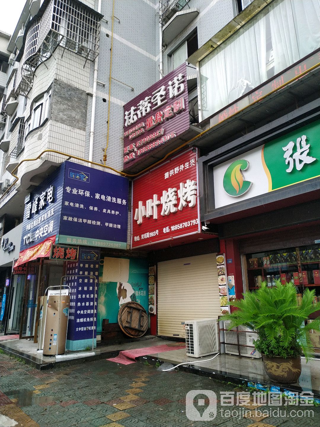 法蒂圣诺婚纱会馆