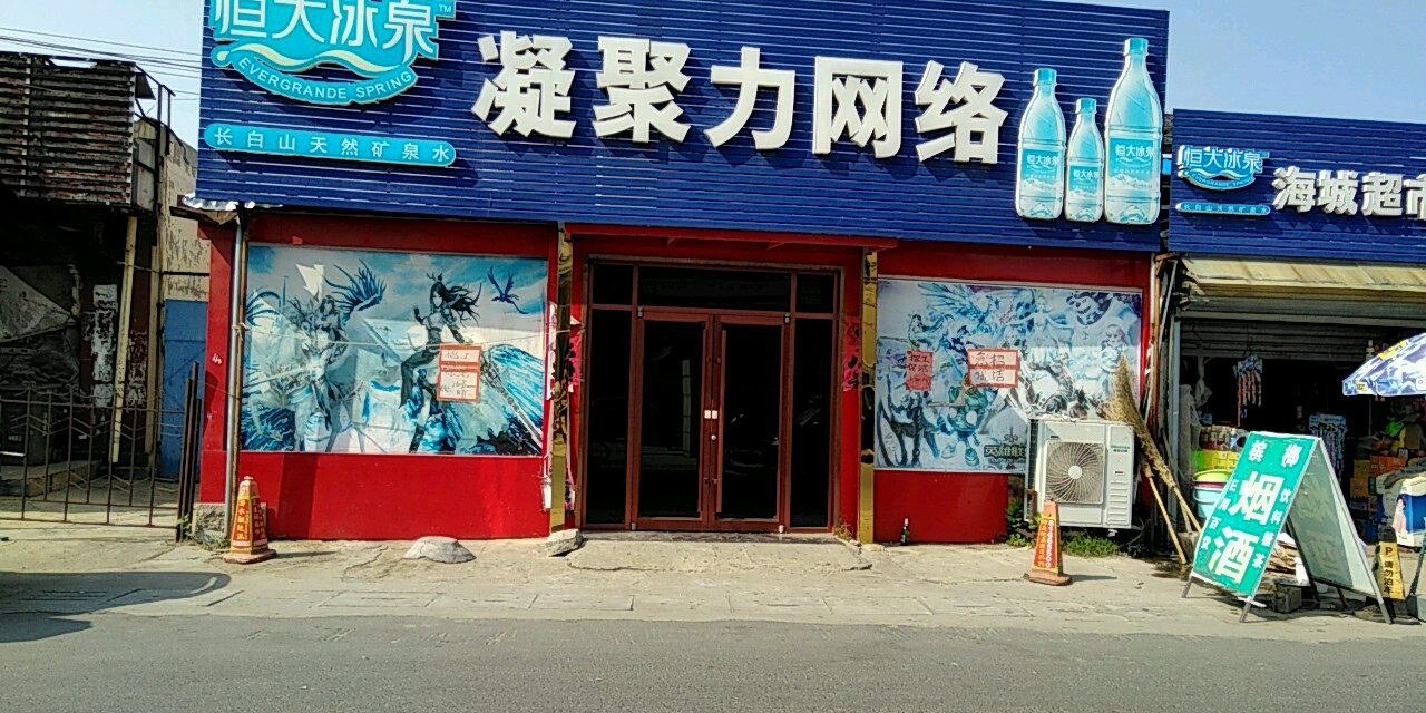 凝聚力网络