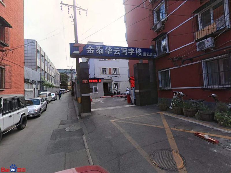 倍镜市相宜会务管理有限公司