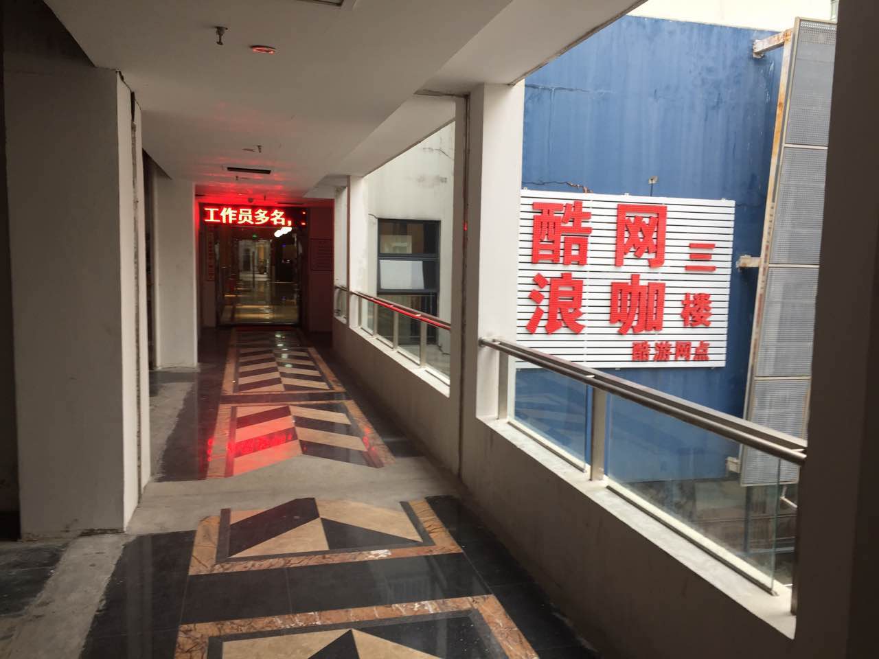 酷浪网咖(嘉信城市广场店)